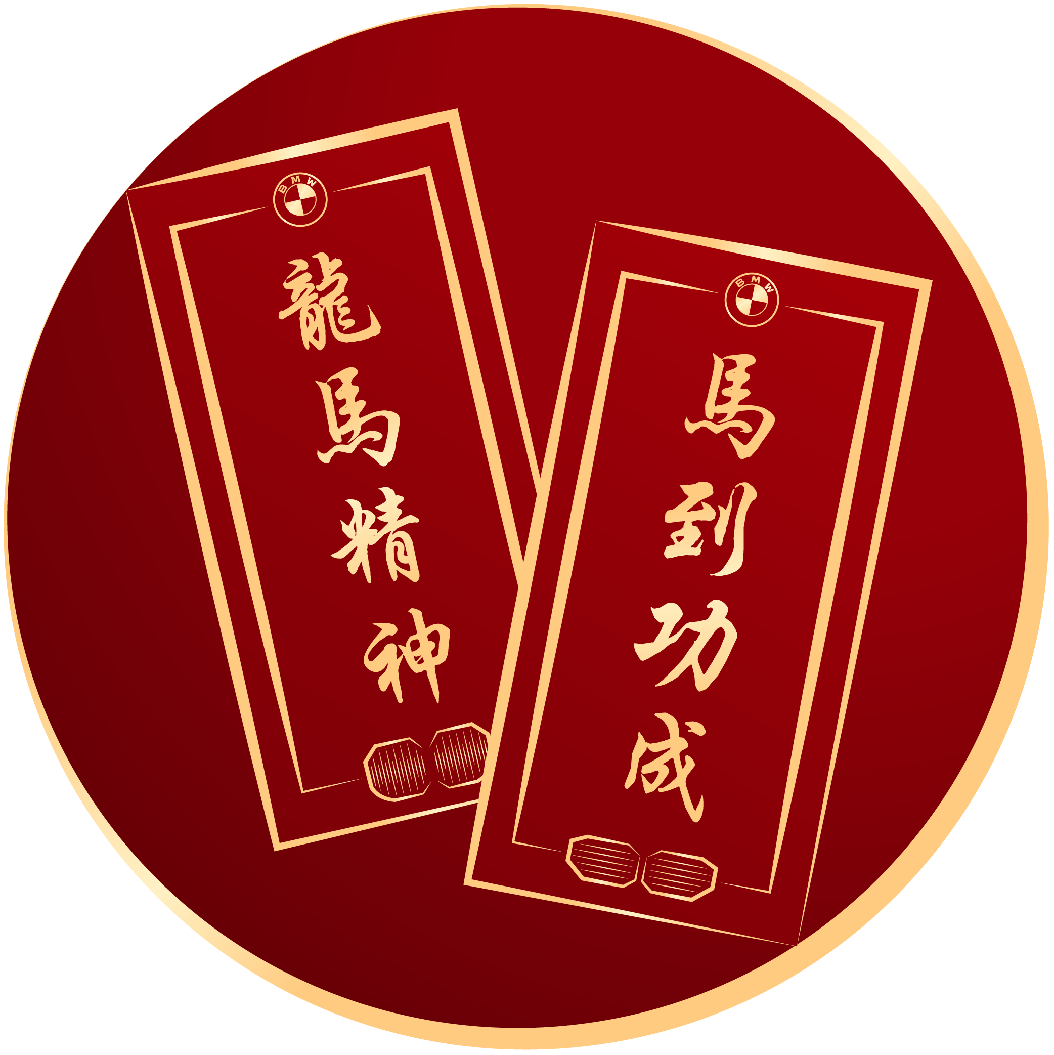 012024_BMW_CNY_2024_Icon_OP_1